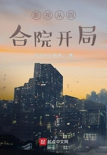 Film and Television Start from the Courtyard