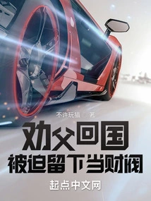 He Persuaded His Father to Return to China, but Was Forced to Stay and Become a Chaebol