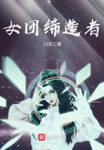 Founder of Girl Group