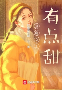 Ms. Tofu is a Bit Sweet