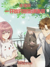 Who Knows, at First I Just Wanted to Do Sales!