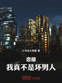 Love Zong: I'm Really Not a Bad Man