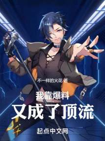 I Became a Top Celebrity Again by Breaking the News