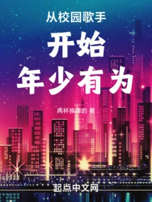 Started as a Campus Singer at a Young Age