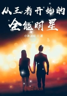 The All-around Star Who Started as a King