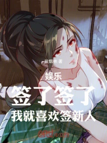 Entertainment: Once Signed, I Like to Sign New People