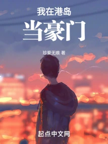 I Am a Wealthy Person in Hong Kong Island