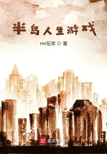 Peninsula Game of Life