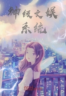 God-level Entertainment System