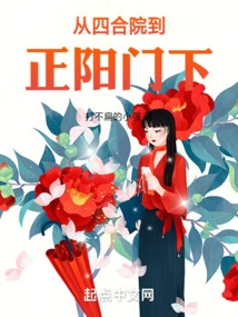 From the Siheyuan to Zhengyangmen