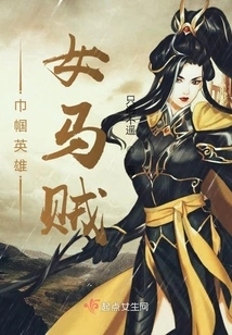 Heroine Female Horse Thief