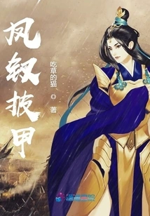 Phoenix Hairpin Armor