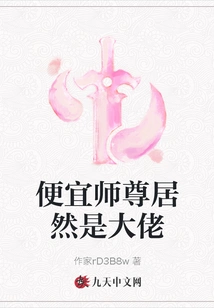 The Cheap Master is Actually a Boss