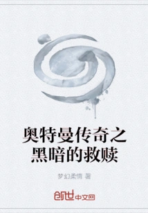 Ultraman Legend: Dark Redemption