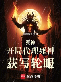 Death: Become an Agent of Death at the Beginning and Get the Sharingan