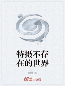 Tokusatsu: a World That Does Not Exist