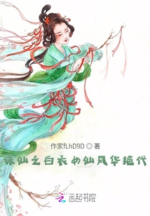 The White-clothed Female Fairy Who Kills Immortals is Unparalleled in Her Beauty