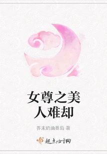 The Beauty of the Female Queen is Hard to Reject