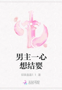 The Male Protagonist Wants to Have a Baby