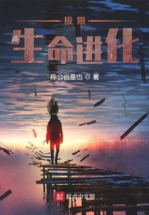 Extreme Life Evolution