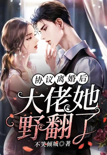 After the Divorce Was Agreed Upon, She Went Wild