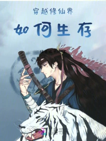 How to Survive in the World of Immortality