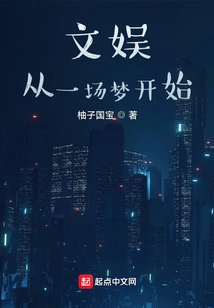 Entertainment Starts from a Dream