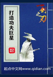 Create a Kung Fu Superstar