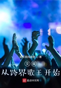 Entertainment: Starting from the Crossover Singer