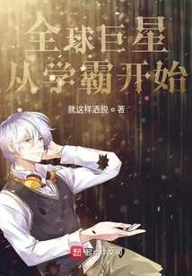 Global Superstars Start from Top Academics