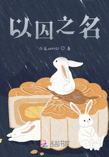 In the Name of Dynasty