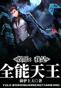 Entertainment: I Am the Almighty King