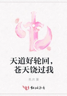 God's Way is Good for Reincarnation, God Forgive Me