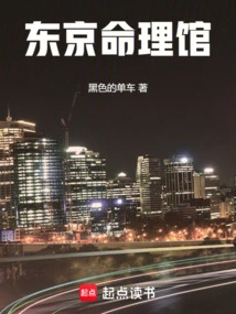 Tokyo Numerology Center