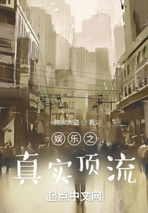 The Real Top Entertainment