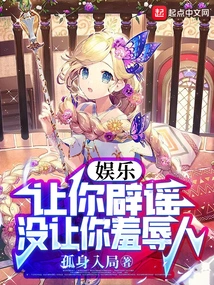 Entertainment: Let You Refute Rumors, Not Humiliate People