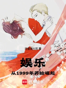 Entertainment: on the Rise Since 1999