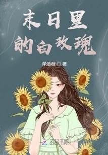 White Rose in Doomsday