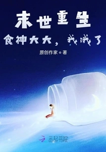 Rebirth in the Apocalypse: the God of Food is Great, I'm Hungry