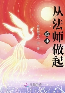 Super God, Start as a Mage