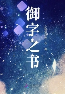 The Book of Royal Characters