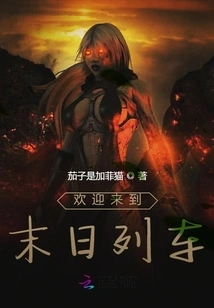 Welcome to the Doomsday Train