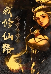 The Stumbling Blocks on My Path to Immortality