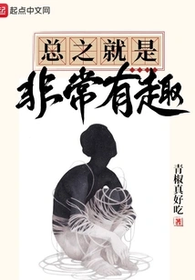 All in All It's Very Interesting