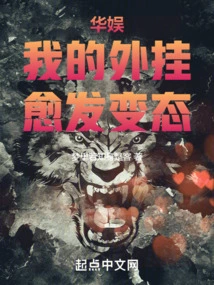 Huayu, My Plug-in is Becoming More and More Perverted