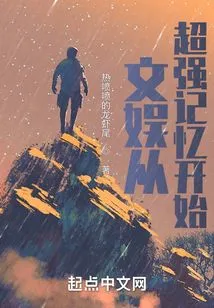 Entertainment Starts with Super Memory