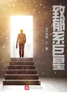 Depressive Superstar