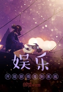 Entertainment: Get the Sign-in System at the Beginning