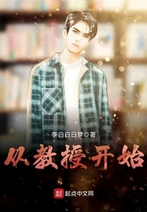 Start with Professor