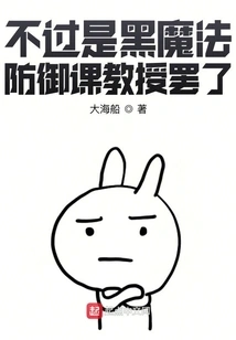 He's Just the Defense Against the Dark Arts Professor